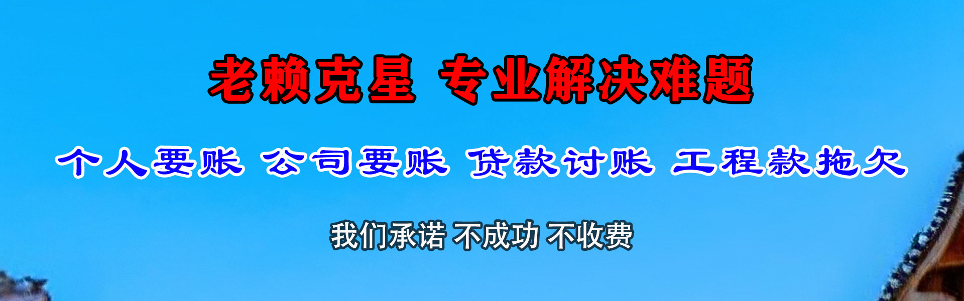 江宁讨债公司