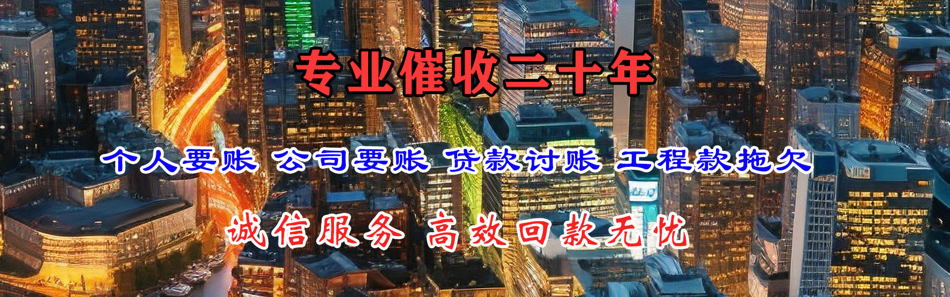 江宁收账公司